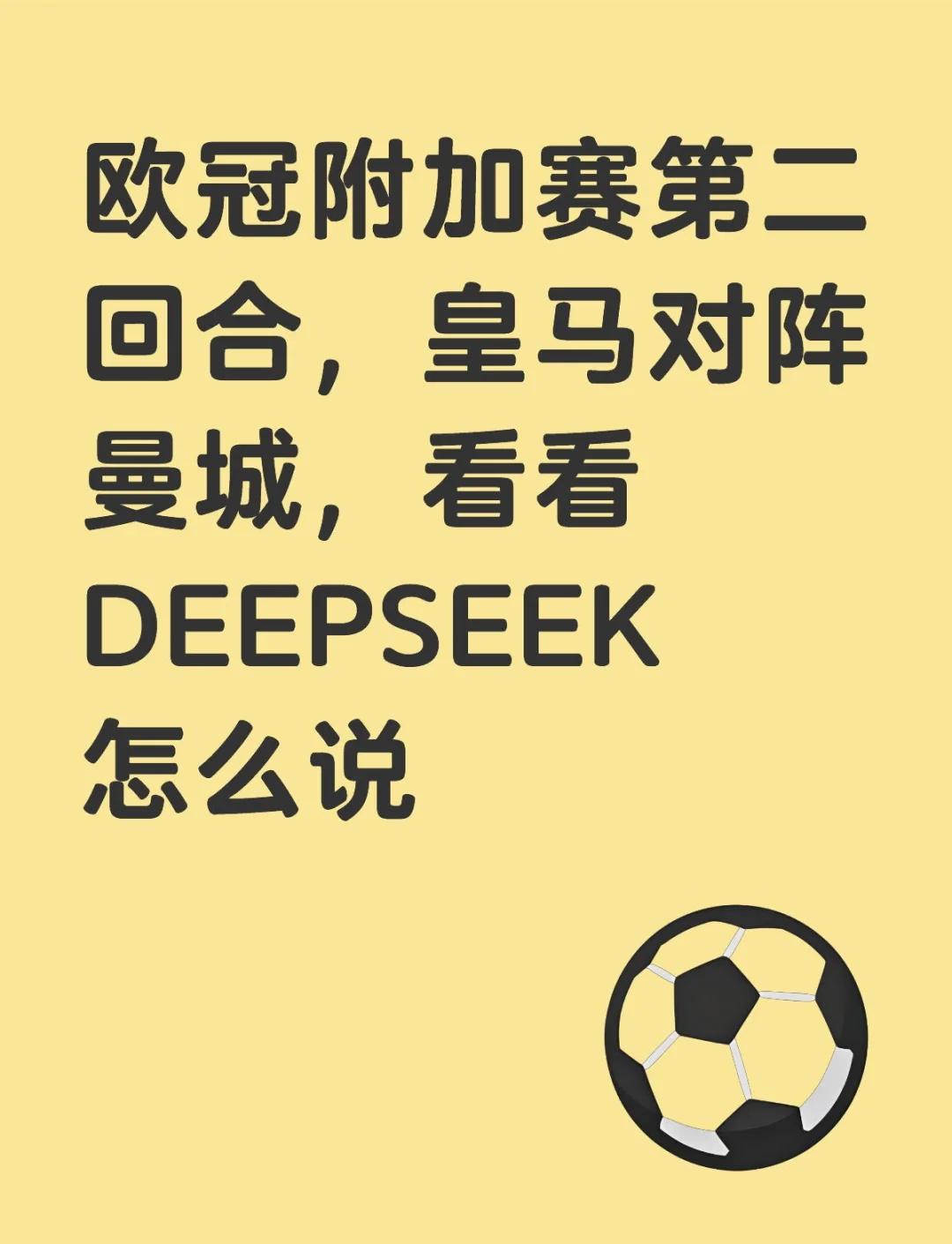 关于欧国联比赛胜负不分，谁能笑到最后的信息