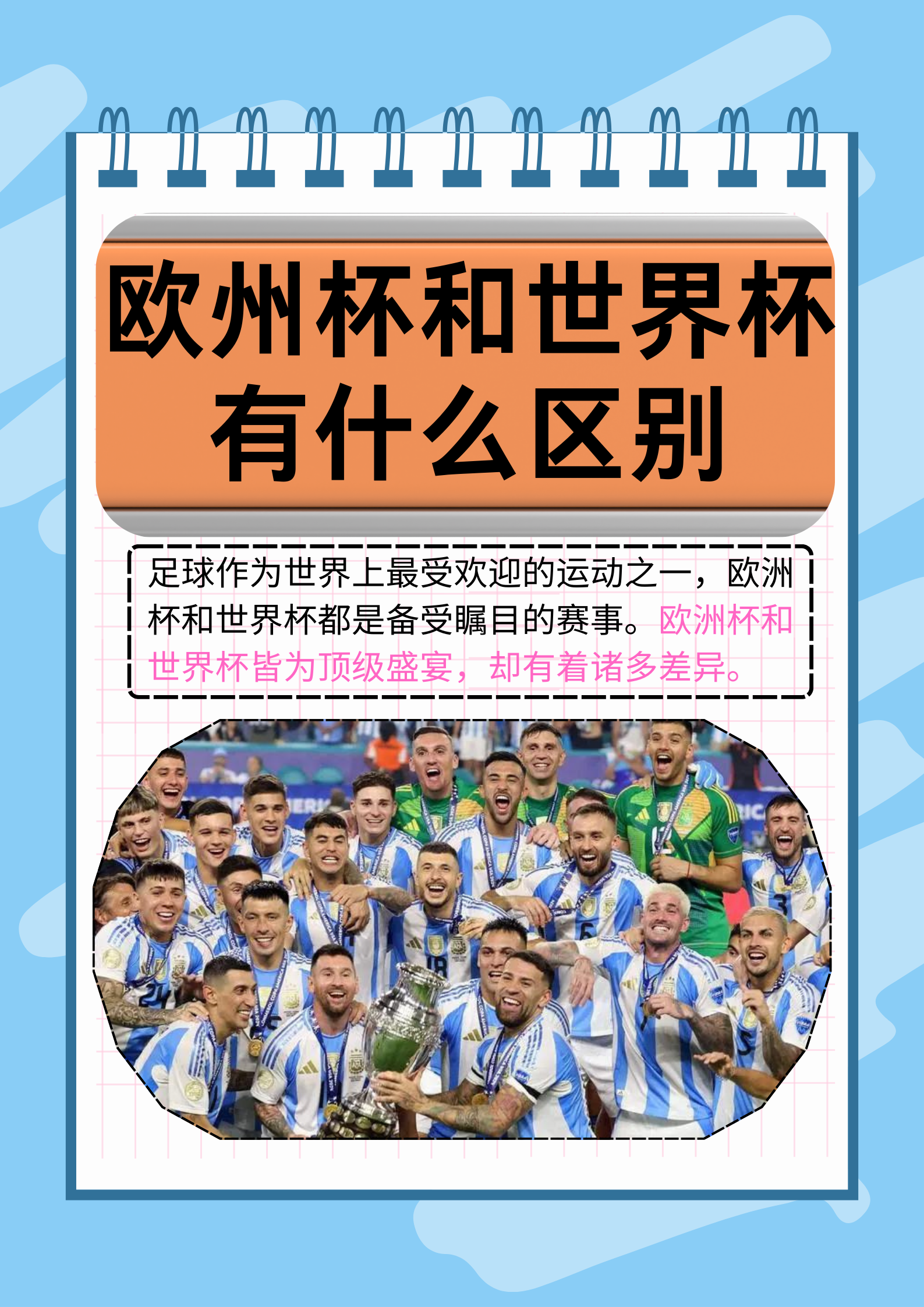 aoa体育-关于欧洲足球赛事热度飙升，球队实力对比令人着迷的信息