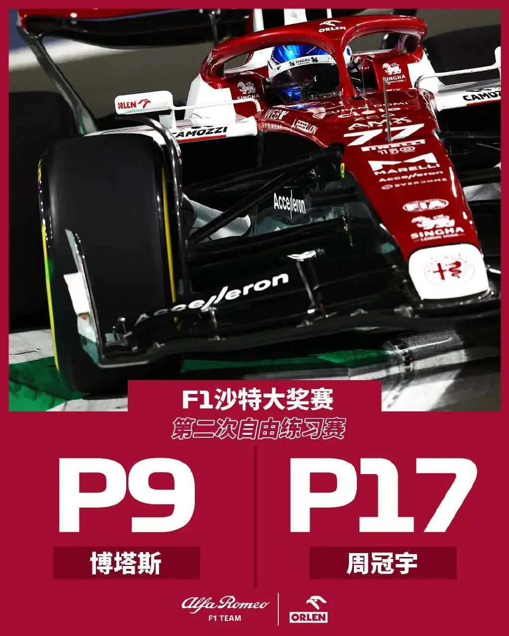 改写:沙特代表队在重要比赛中表现惊艳的简单介绍 改写:沙特代表队在重要比赛中表现惊艳的简单介绍