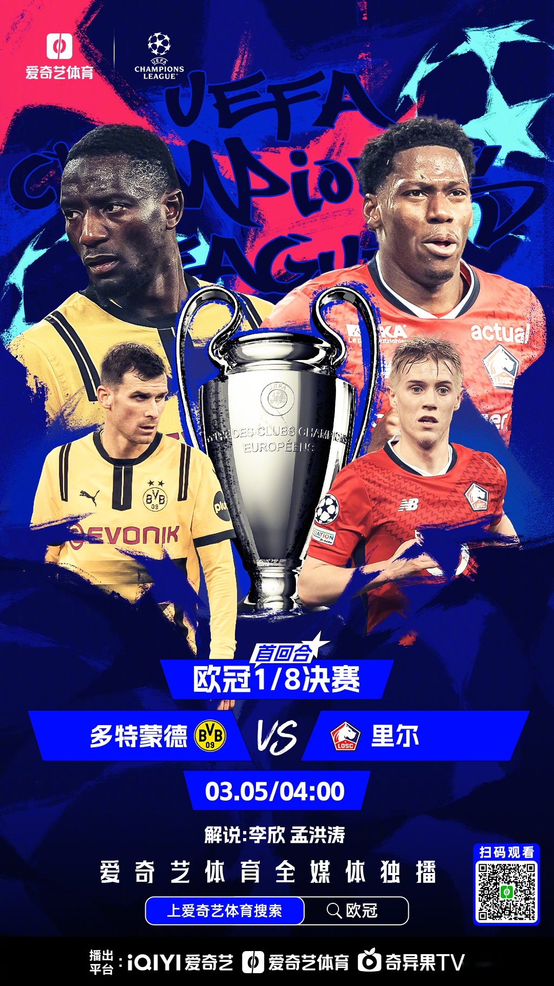 欧冠比赛即将进入激烈角逐阶段 欧冠比赛即将进入激烈角逐阶段